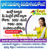 Home Based Computer Typing job / Home Based Data Entry Operator